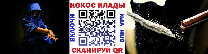 Где продают наркотики Лермонтов ГАШИШ COCAIN Мефедрон Каннабис