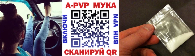 купить наркотик  Лермонтов  А ПВП Соль 