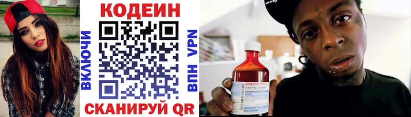 Кодеиновый сироп Lean напиток Lean (лин) мориарти официальный сайт Лермонтов МЕГА маркетплейс