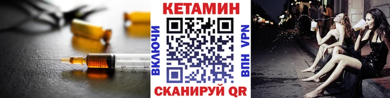 КЕТАМИН ketamine  МЕГА сайт  Лермонтов 